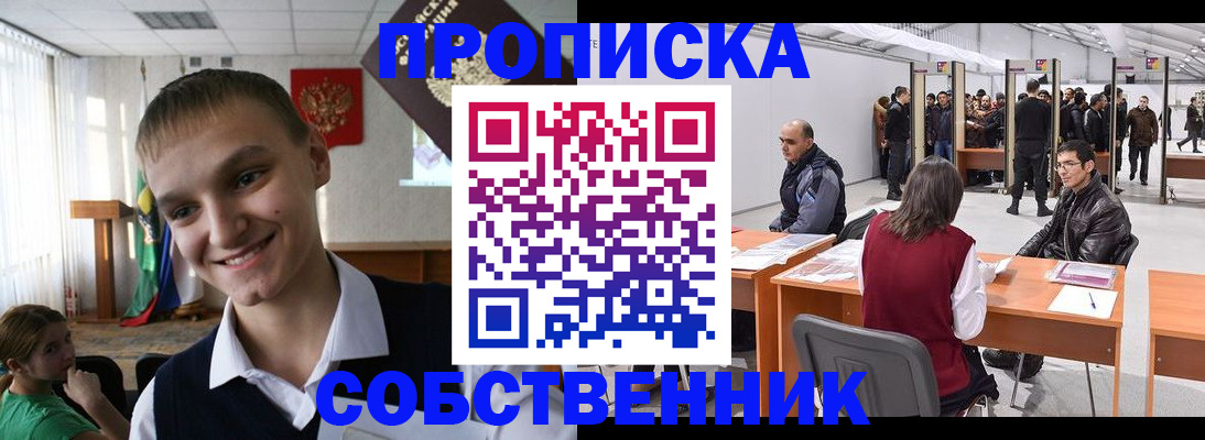 прописка штамп в Новой Ляле